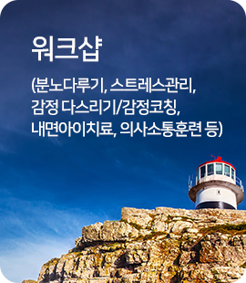 워크샵